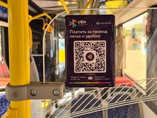 В Омске отменена скидка на проезд по QR-коду

С 1 января в Омске прекратила действовать скидка в восемь рублей..