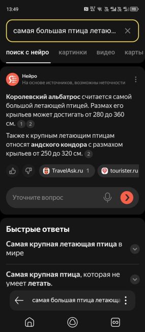 В Волгоградской области обитают самые большие в мире летающие птицы! Знаете какие? 👏😍

Это дрофы!

⭐️..