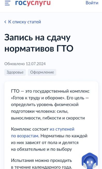 Омичи смогут получить налоговый вычет за сдачу норм ГТО с 1 января 2025 года

Омичи теперь смогут получить..