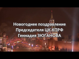 Путин поздравил россиян с Новым годом

Первыми новогоднее обращение  увидели жители Камчатки и..