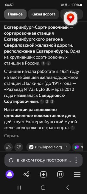 Вблизи станции Екатеринбург-Сортировочный грузовой поезд насмерть сбил железнодорожного..