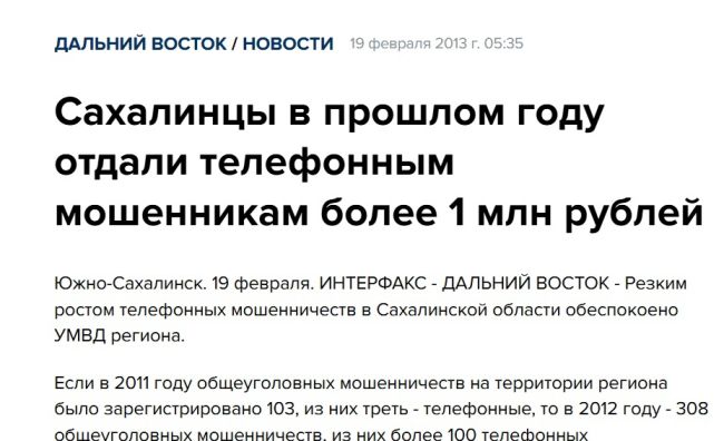 Россияне отдали мошенникам 168 миллиардов рублей за 11 месяцев 

В прошлом году число киберпреступлений..