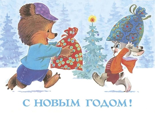 😍Новогодние открытки советских..