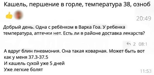 Российские туристы жалуются на рост заболеваемости на курортах Индии и Китая.

На Гоа фиксируют вспышку..