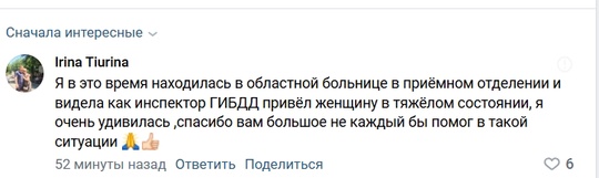 В Рамонском районе Воронежской области на трассе дежурили инспекторы Алексей Ивонин и Владислав Ливенцев...